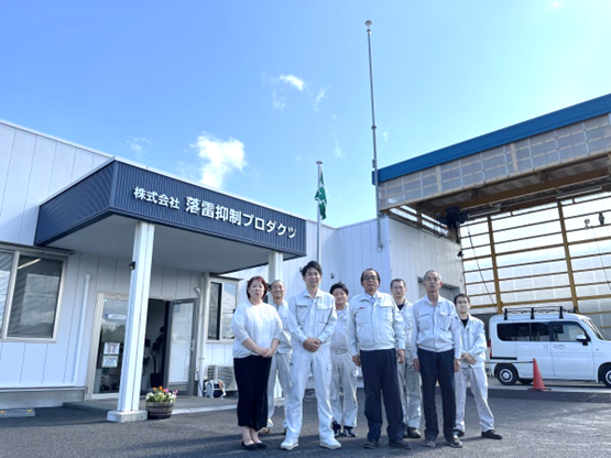 （株）落雷抑制プロダクツのメンバー