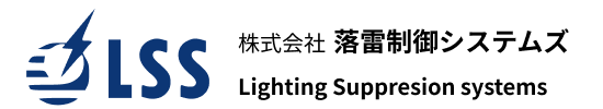 [公式]株式会社落雷制御システムズ